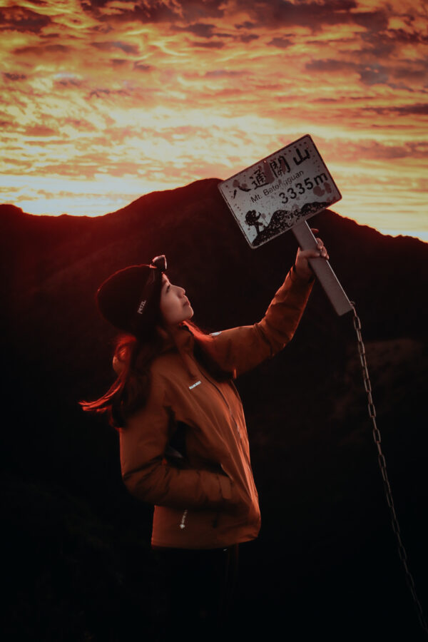 八通關山