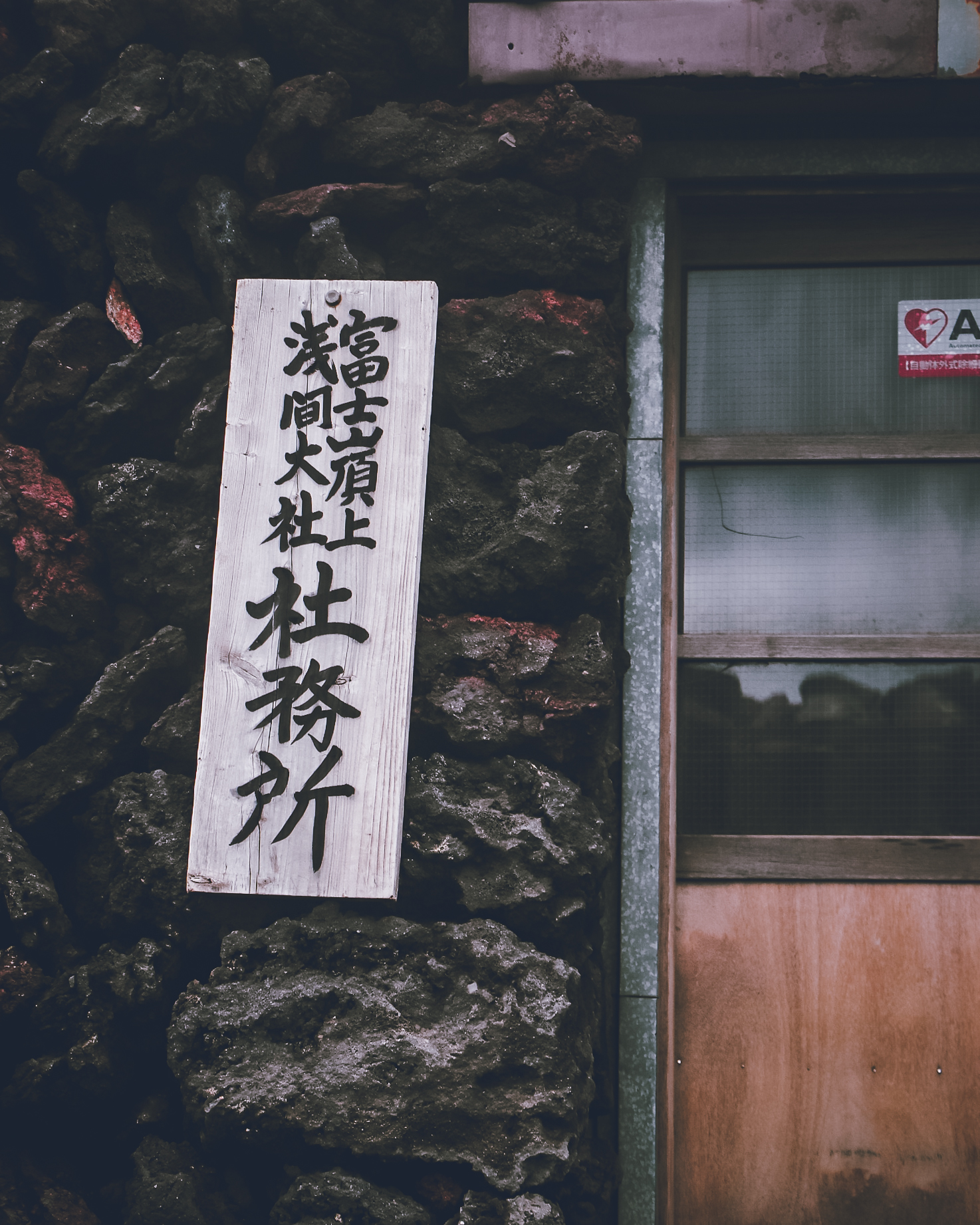 富士山兩天一夜｜御來光日出｜日本聖山｜世界遺產