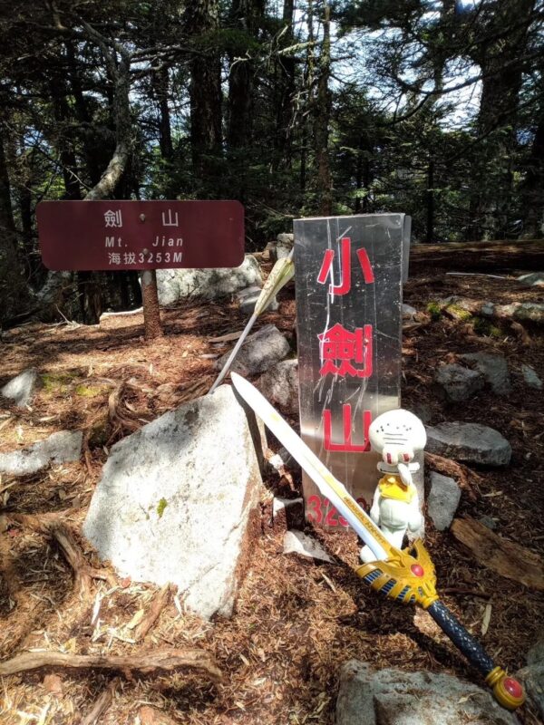 大小劍山四天三夜｜佳陽山｜油婆蘭山屋｜進階百岳