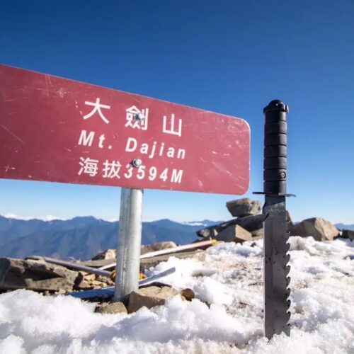 大劍山