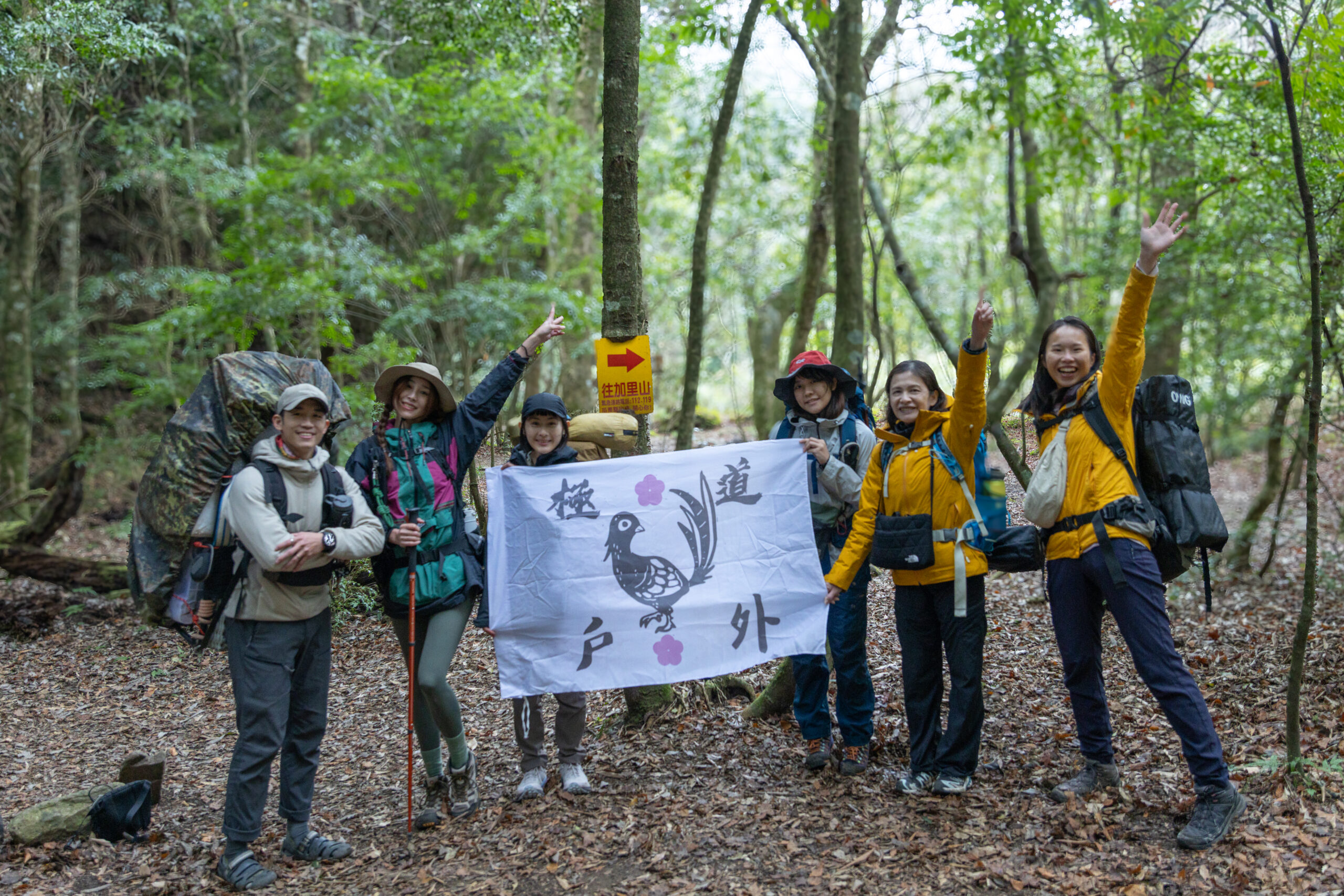風美溪野營兩天一夜｜加里山｜中級山河谷野營｜登山技巧實作
